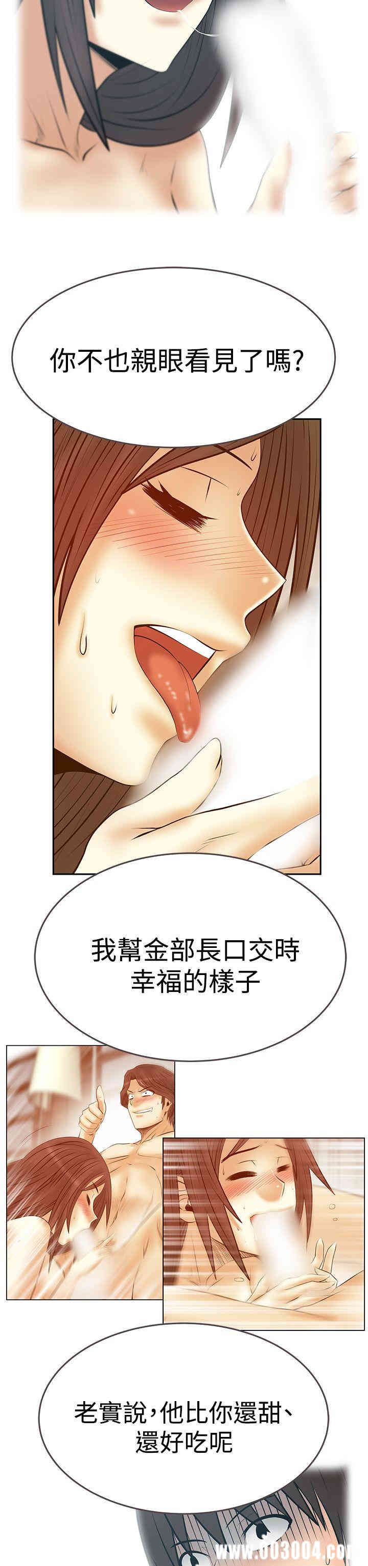 韩国漫画MY OFFICE LADYS韩漫_MY OFFICE LADYS-第83话在线免费阅读-韩国漫画-第20张图片