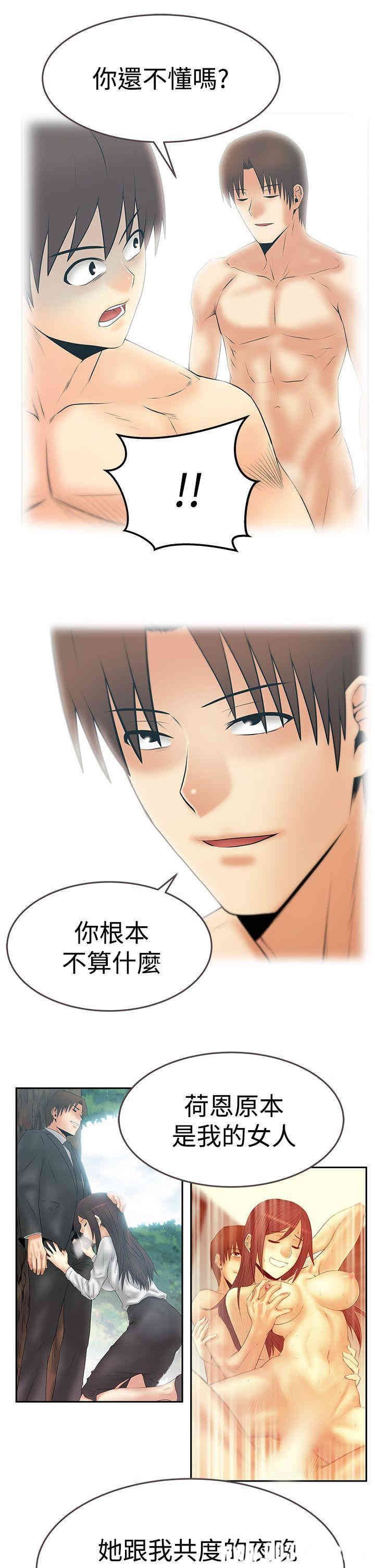 韩国漫画MY OFFICE LADYS韩漫_MY OFFICE LADYS-第83话在线免费阅读-韩国漫画-第22张图片