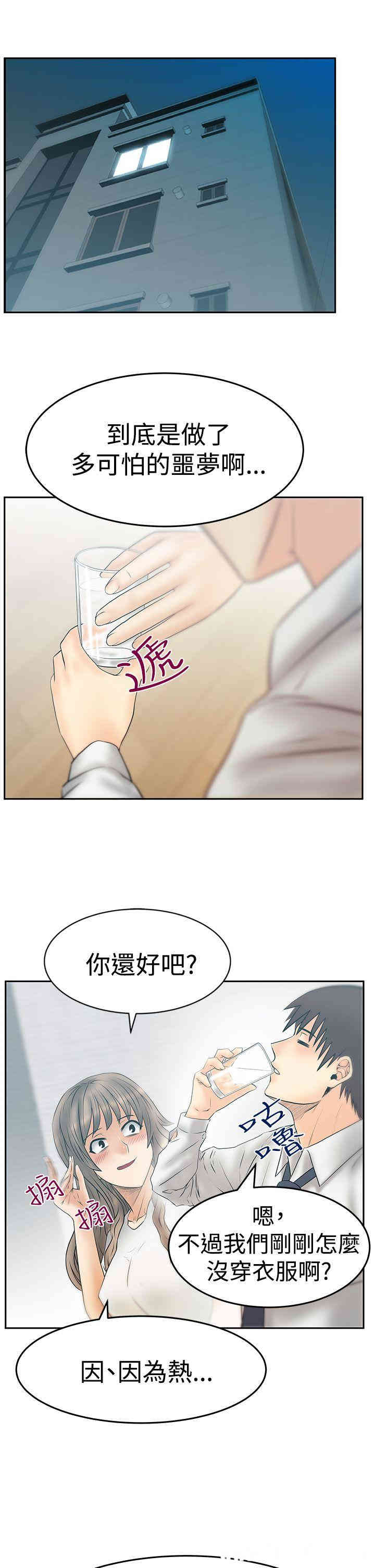 韩国漫画MY OFFICE LADYS韩漫_MY OFFICE LADYS-第84话在线免费阅读-韩国漫画-第2张图片