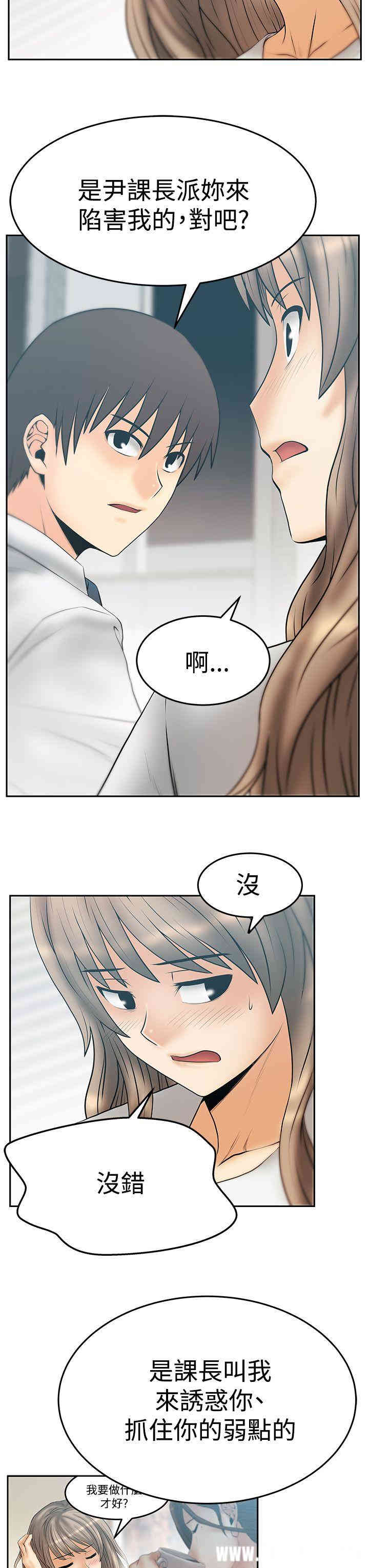 韩国漫画MY OFFICE LADYS韩漫_MY OFFICE LADYS-第84话在线免费阅读-韩国漫画-第4张图片