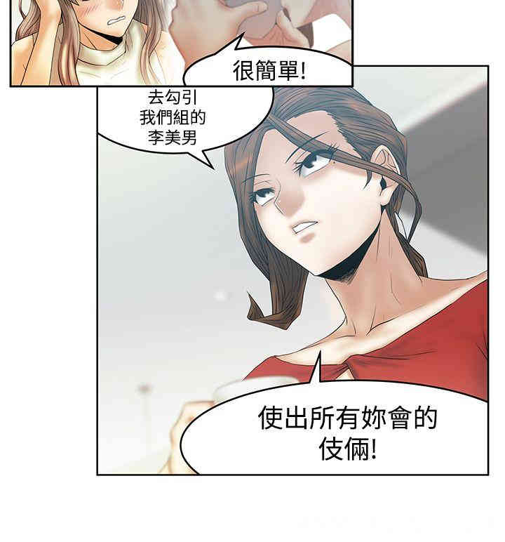 韩国漫画MY OFFICE LADYS韩漫_MY OFFICE LADYS-第84话在线免费阅读-韩国漫画-第5张图片