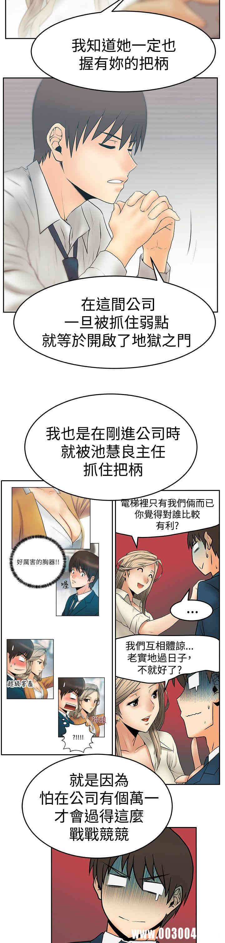 韩国漫画MY OFFICE LADYS韩漫_MY OFFICE LADYS-第84话在线免费阅读-韩国漫画-第7张图片