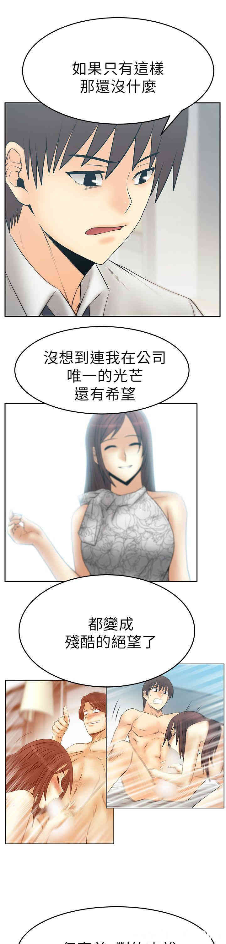 韩国漫画MY OFFICE LADYS韩漫_MY OFFICE LADYS-第84话在线免费阅读-韩国漫画-第9张图片