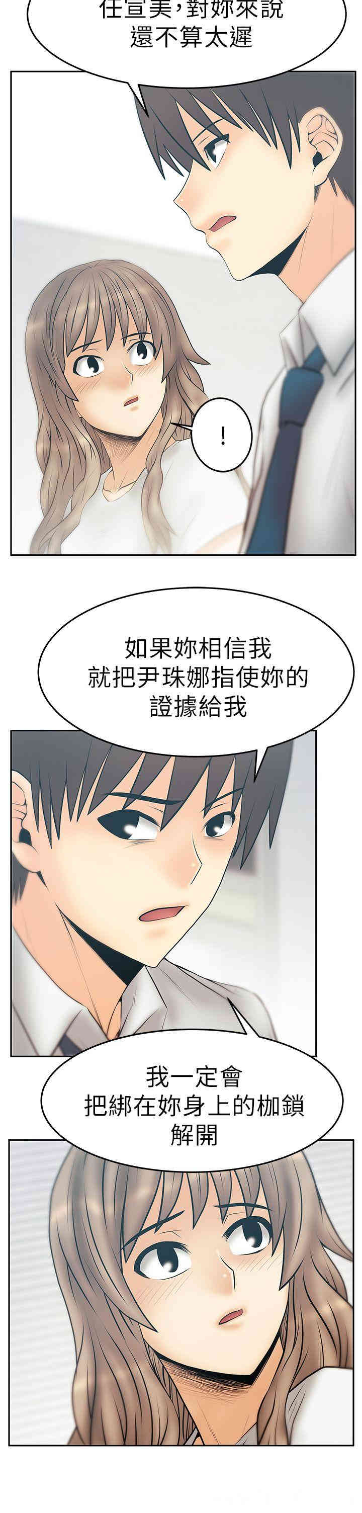 韩国漫画MY OFFICE LADYS韩漫_MY OFFICE LADYS-第84话在线免费阅读-韩国漫画-第10张图片