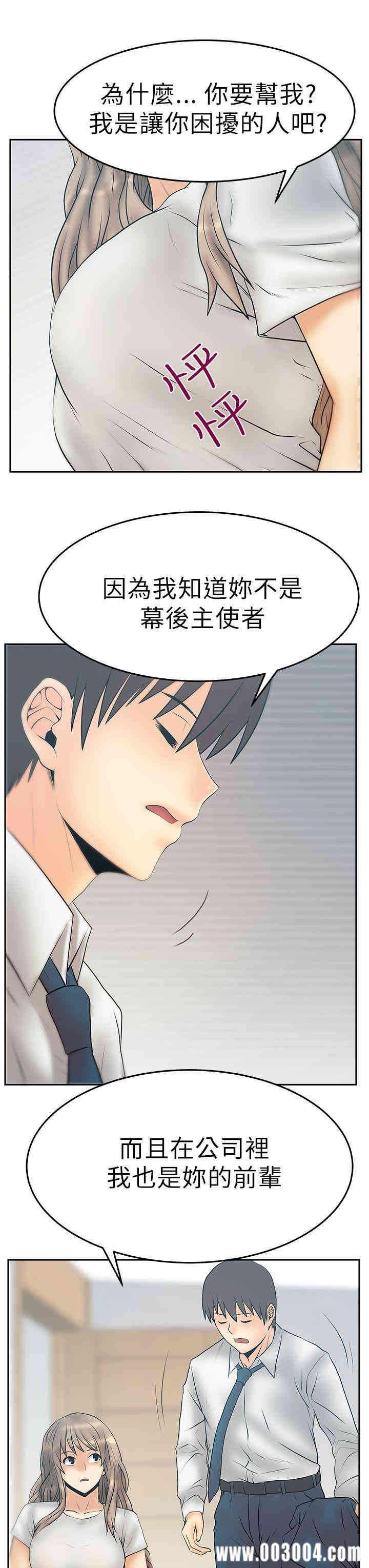 韩国漫画MY OFFICE LADYS韩漫_MY OFFICE LADYS-第84话在线免费阅读-韩国漫画-第11张图片