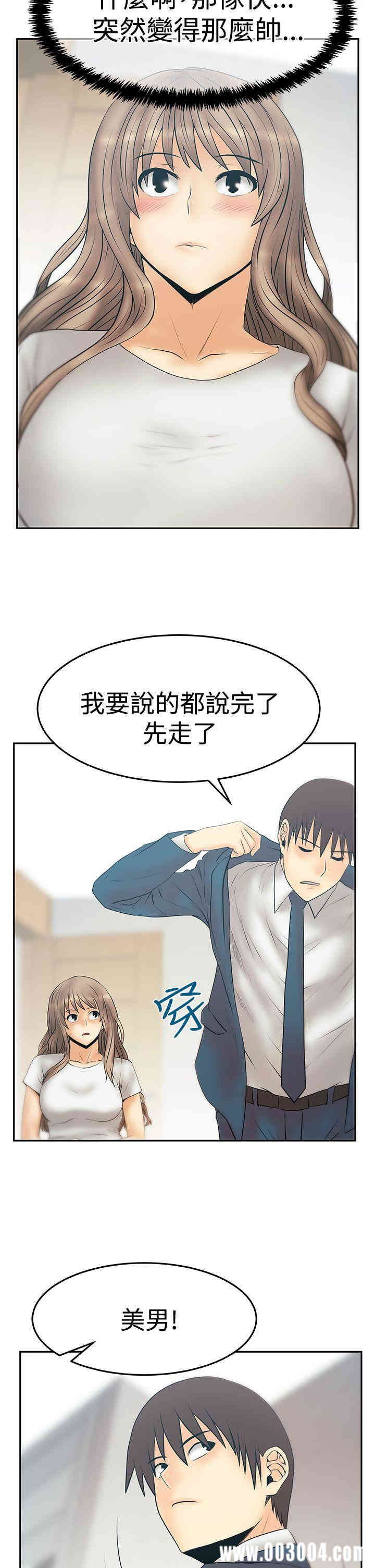 韩国漫画MY OFFICE LADYS韩漫_MY OFFICE LADYS-第84话在线免费阅读-韩国漫画-第14张图片