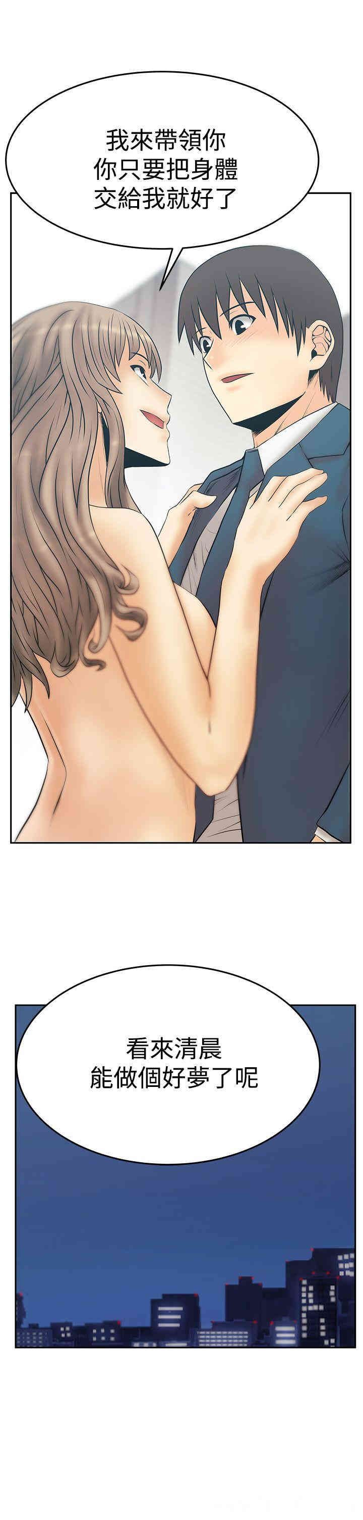 韩国漫画MY OFFICE LADYS韩漫_MY OFFICE LADYS-第84话在线免费阅读-韩国漫画-第17张图片