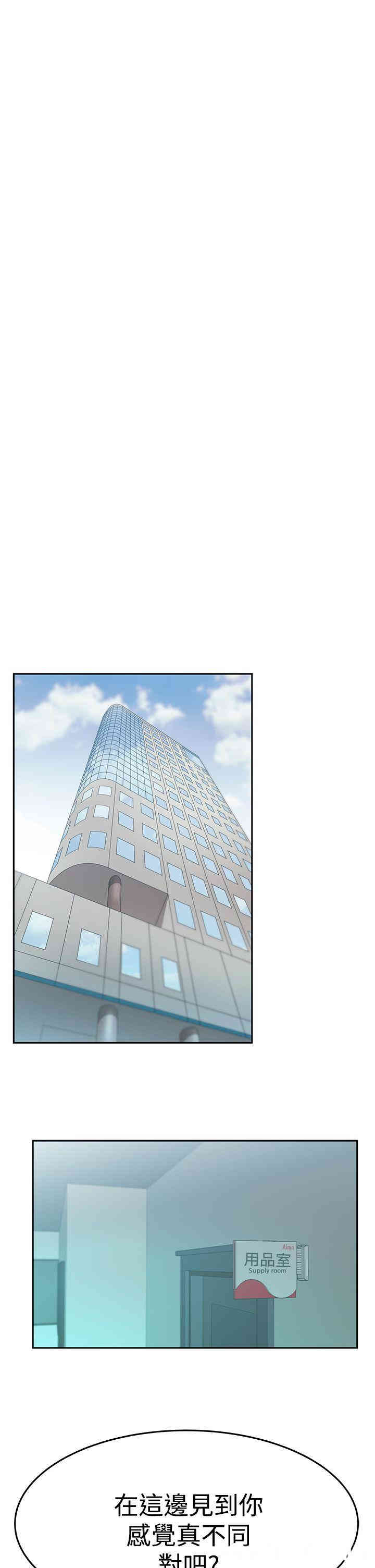 韩国漫画MY OFFICE LADYS韩漫_MY OFFICE LADYS-第84话在线免费阅读-韩国漫画-第18张图片