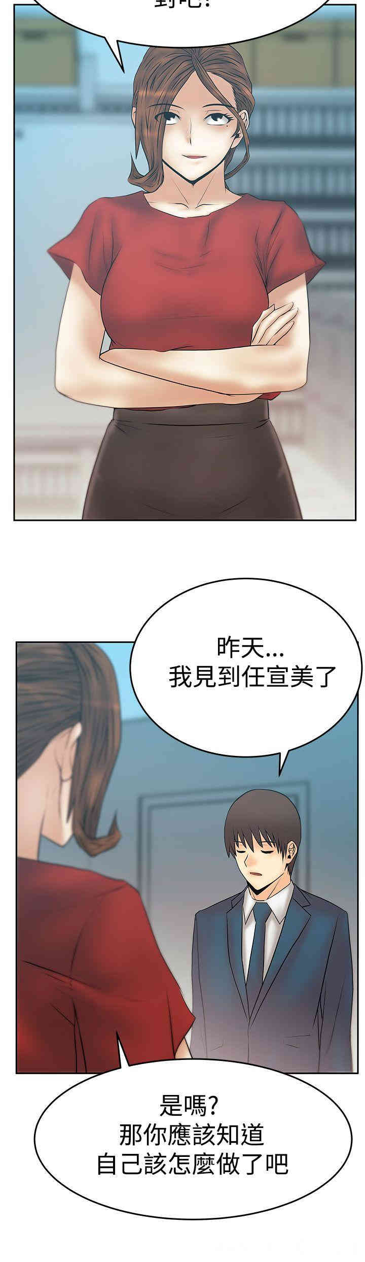 韩国漫画MY OFFICE LADYS韩漫_MY OFFICE LADYS-第84话在线免费阅读-韩国漫画-第19张图片