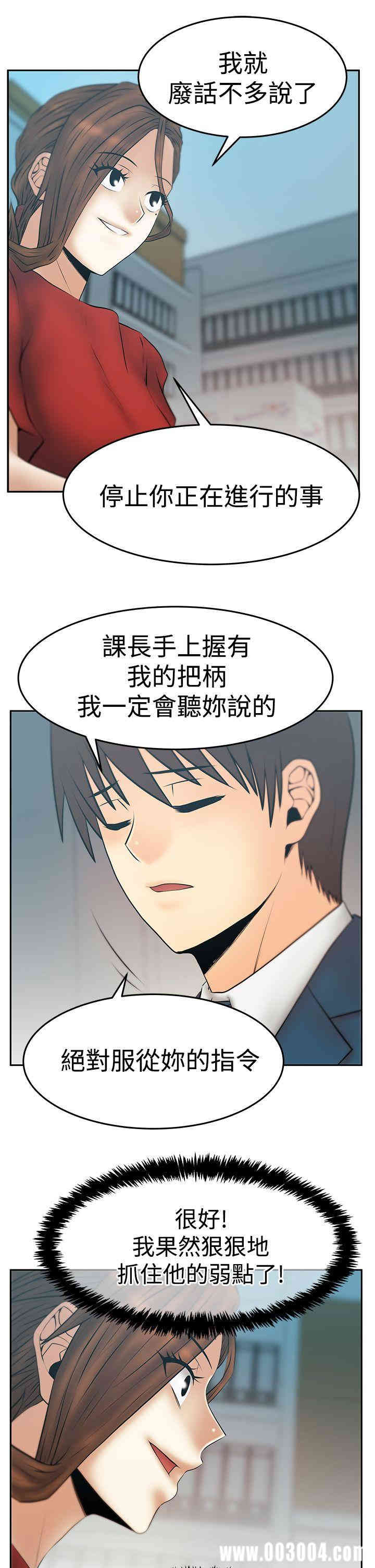 韩国漫画MY OFFICE LADYS韩漫_MY OFFICE LADYS-第84话在线免费阅读-韩国漫画-第20张图片