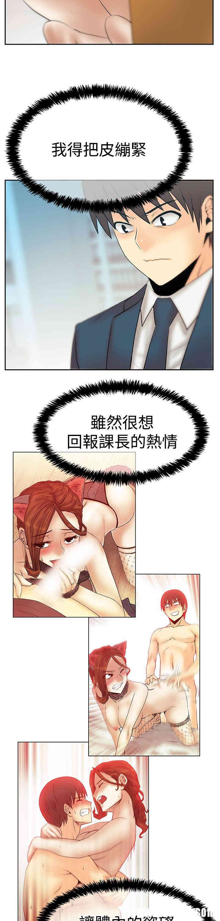 韩国漫画MY OFFICE LADYS韩漫_MY OFFICE LADYS-第85话在线免费阅读-韩国漫画-第3张图片