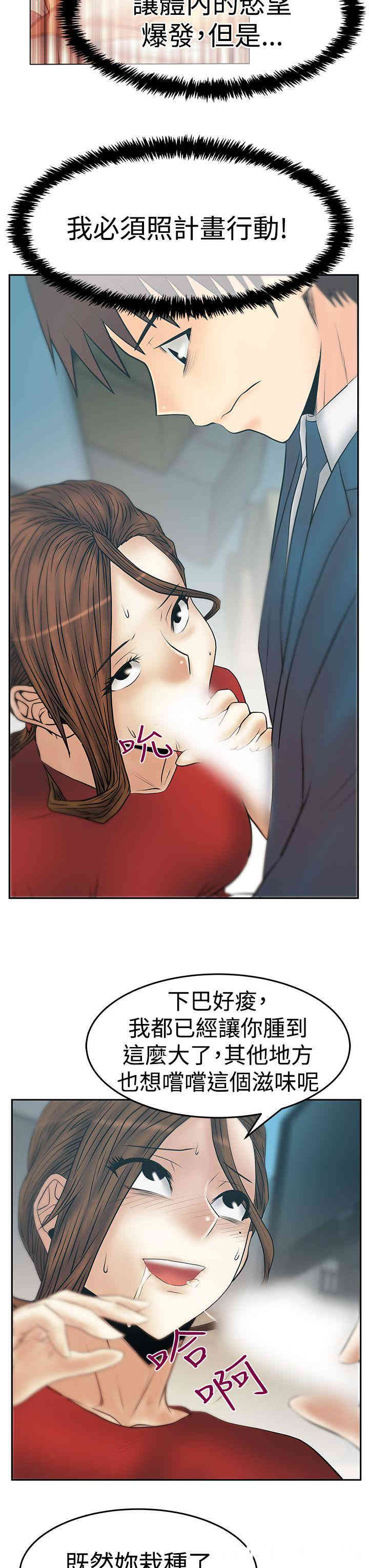 韩国漫画MY OFFICE LADYS韩漫_MY OFFICE LADYS-第85话在线免费阅读-韩国漫画-第4张图片