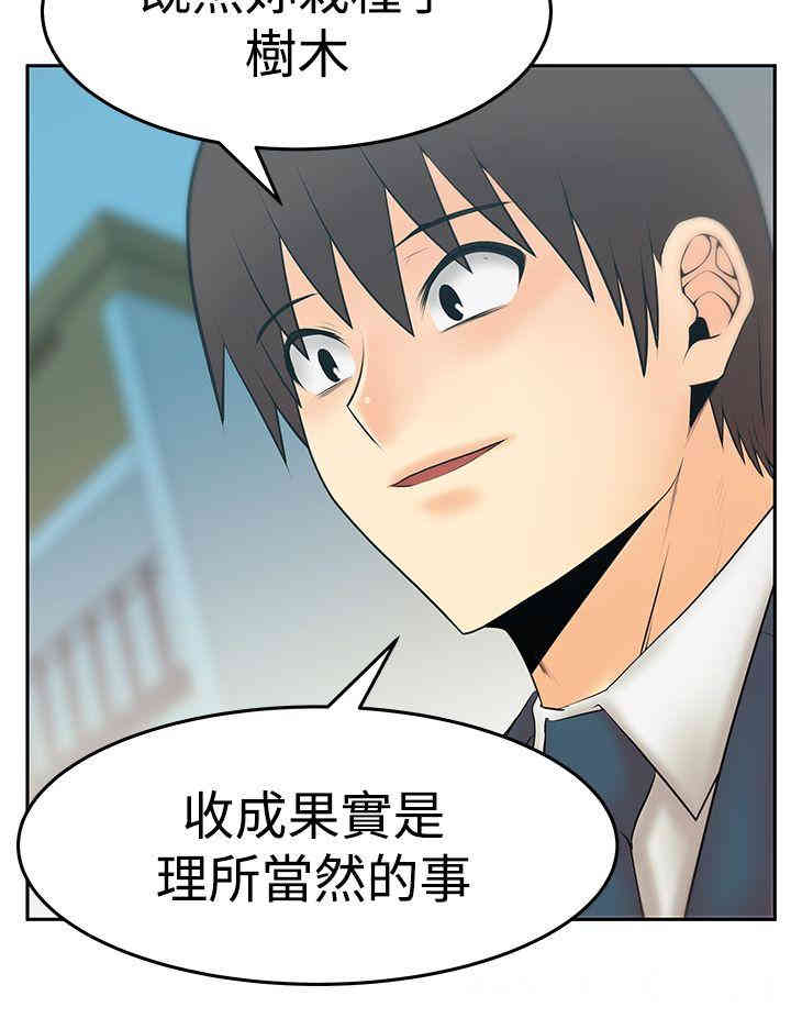 韩国漫画MY OFFICE LADYS韩漫_MY OFFICE LADYS-第85话在线免费阅读-韩国漫画-第5张图片