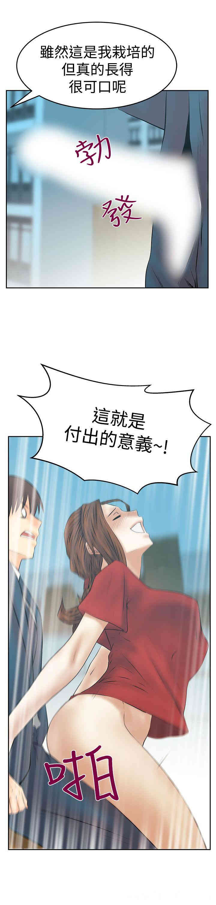 韩国漫画MY OFFICE LADYS韩漫_MY OFFICE LADYS-第85话在线免费阅读-韩国漫画-第6张图片