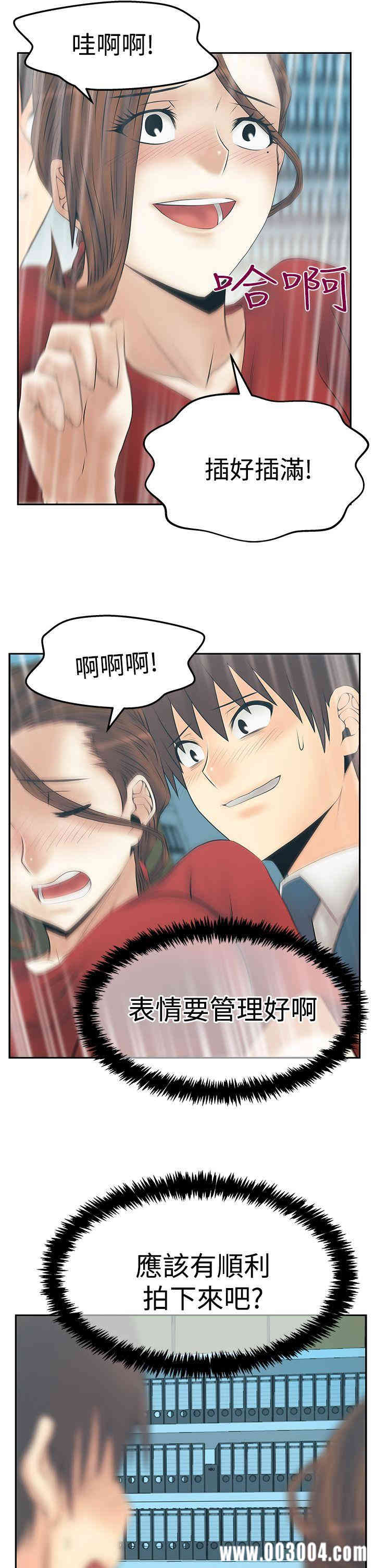 韩国漫画MY OFFICE LADYS韩漫_MY OFFICE LADYS-第85话在线免费阅读-韩国漫画-第7张图片