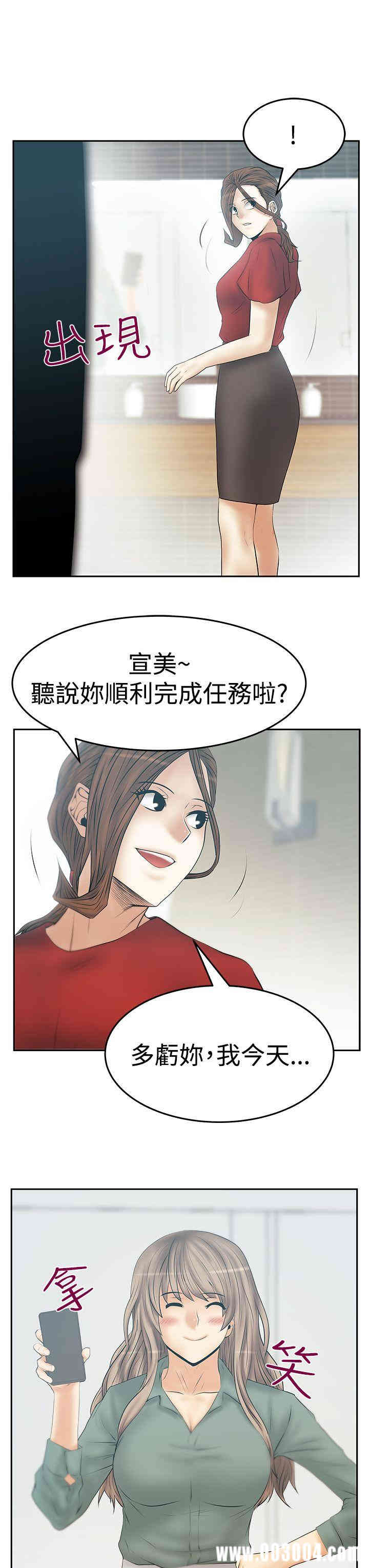 韩国漫画MY OFFICE LADYS韩漫_MY OFFICE LADYS-第85话在线免费阅读-韩国漫画-第11张图片