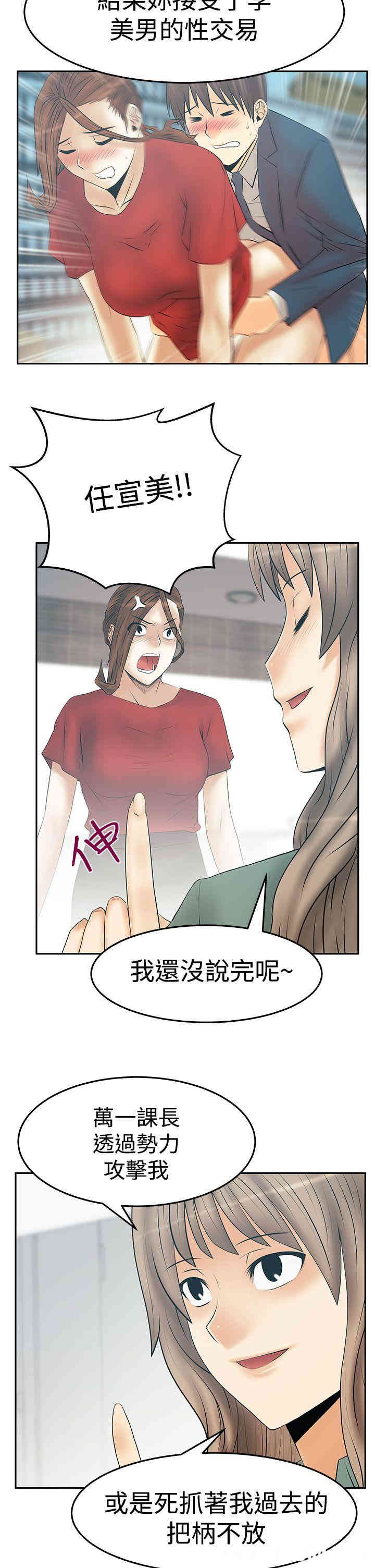 韩国漫画MY OFFICE LADYS韩漫_MY OFFICE LADYS-第85话在线免费阅读-韩国漫画-第18张图片