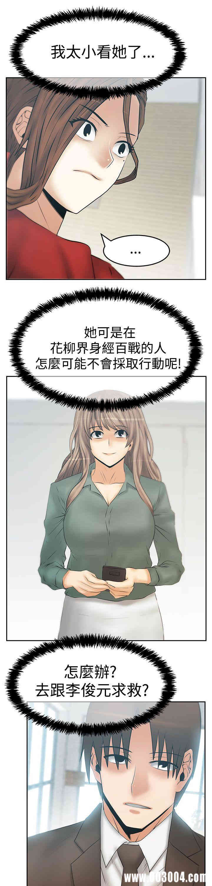 韩国漫画MY OFFICE LADYS韩漫_MY OFFICE LADYS-第85话在线免费阅读-韩国漫画-第20张图片