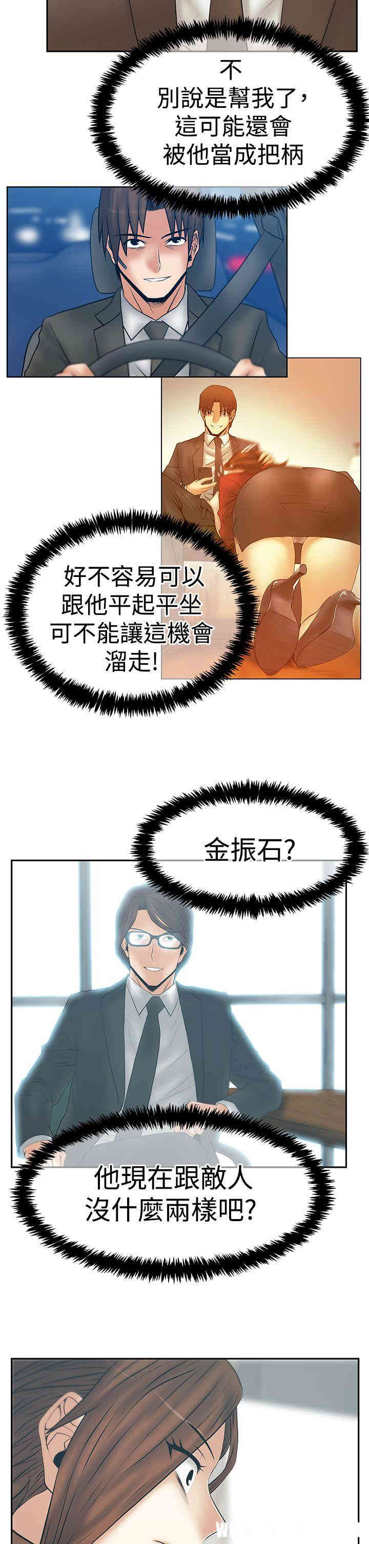韩国漫画MY OFFICE LADYS韩漫_MY OFFICE LADYS-第85话在线免费阅读-韩国漫画-第21张图片
