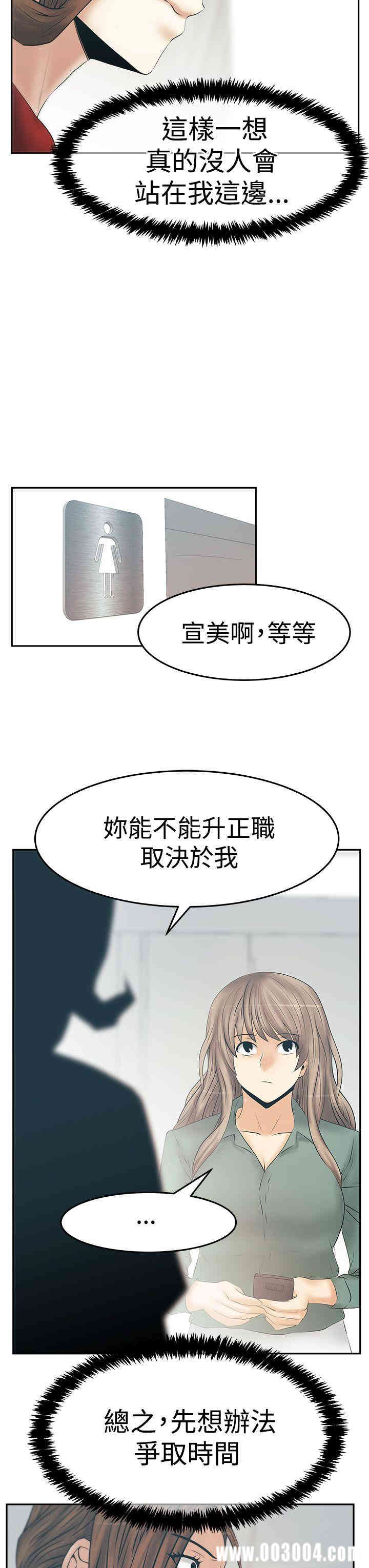 韩国漫画MY OFFICE LADYS韩漫_MY OFFICE LADYS-第85话在线免费阅读-韩国漫画-第22张图片