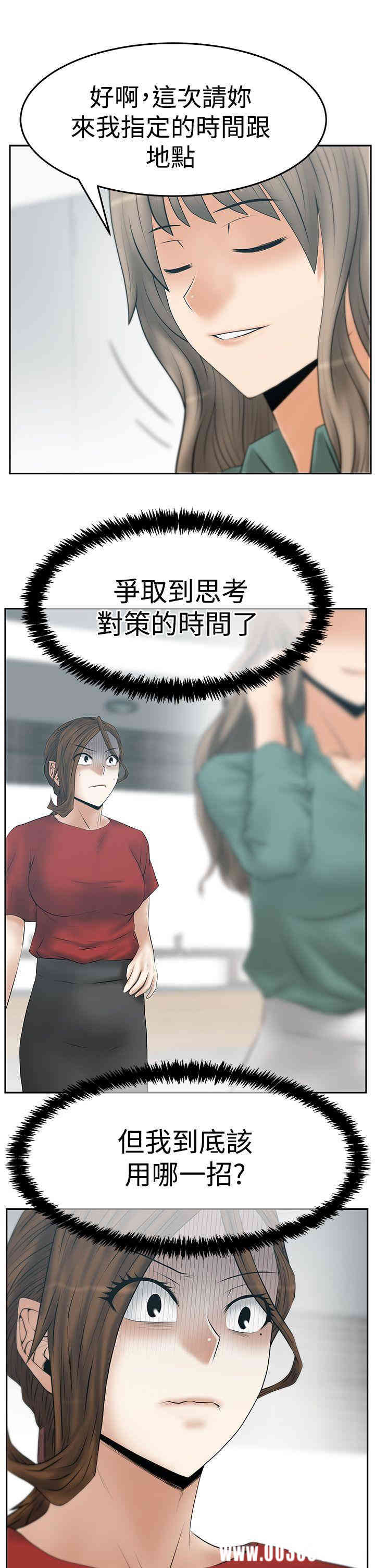 韩国漫画MY OFFICE LADYS韩漫_MY OFFICE LADYS-第85话在线免费阅读-韩国漫画-第24张图片