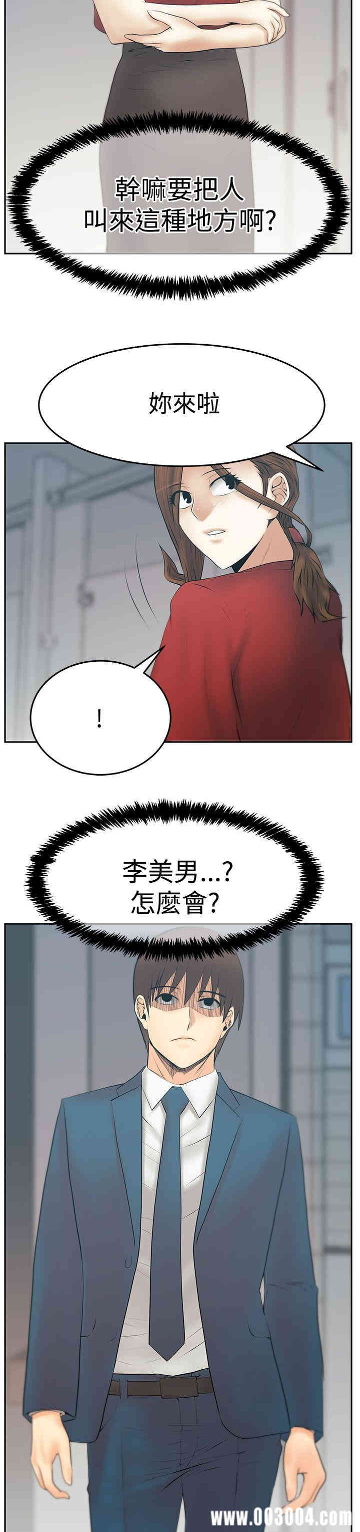 韩国漫画MY OFFICE LADYS韩漫_MY OFFICE LADYS-第85话在线免费阅读-韩国漫画-第26张图片