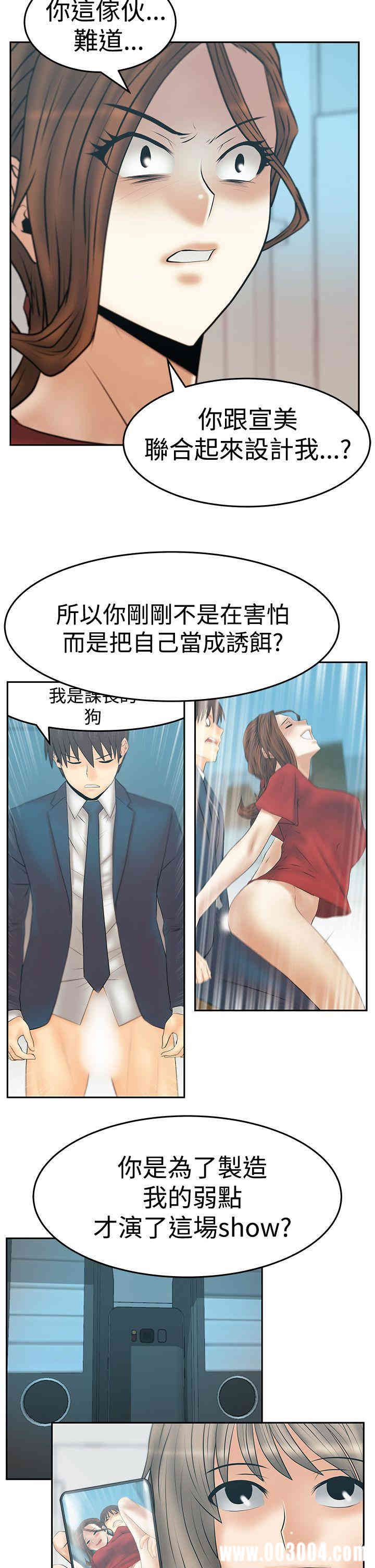 韩国漫画MY OFFICE LADYS韩漫_MY OFFICE LADYS-第86话在线免费阅读-韩国漫画-第3张图片