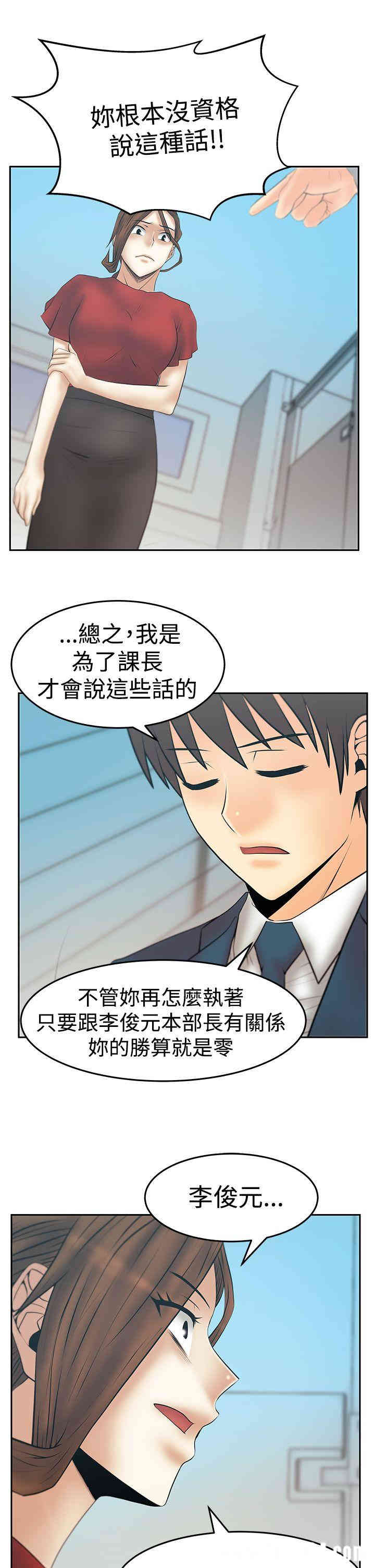 韩国漫画MY OFFICE LADYS韩漫_MY OFFICE LADYS-第86话在线免费阅读-韩国漫画-第6张图片