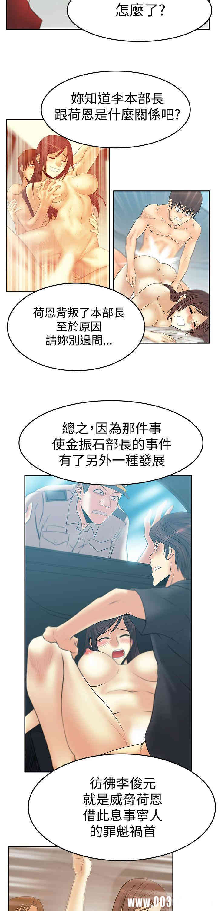 韩国漫画MY OFFICE LADYS韩漫_MY OFFICE LADYS-第86话在线免费阅读-韩国漫画-第7张图片