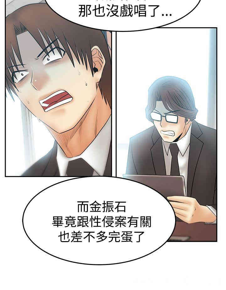 韩国漫画MY OFFICE LADYS韩漫_MY OFFICE LADYS-第86话在线免费阅读-韩国漫画-第9张图片