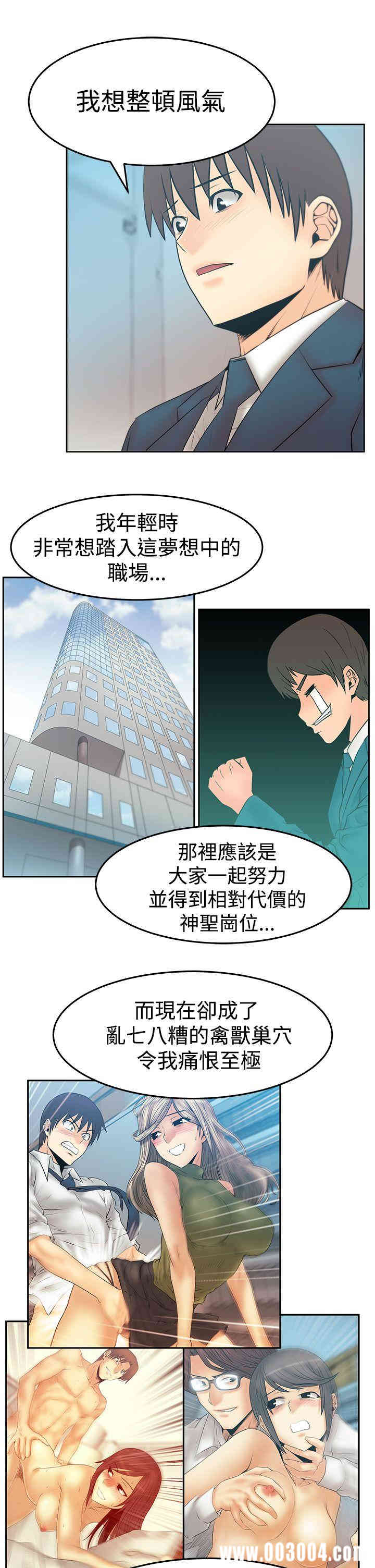 韩国漫画MY OFFICE LADYS韩漫_MY OFFICE LADYS-第86话在线免费阅读-韩国漫画-第10张图片