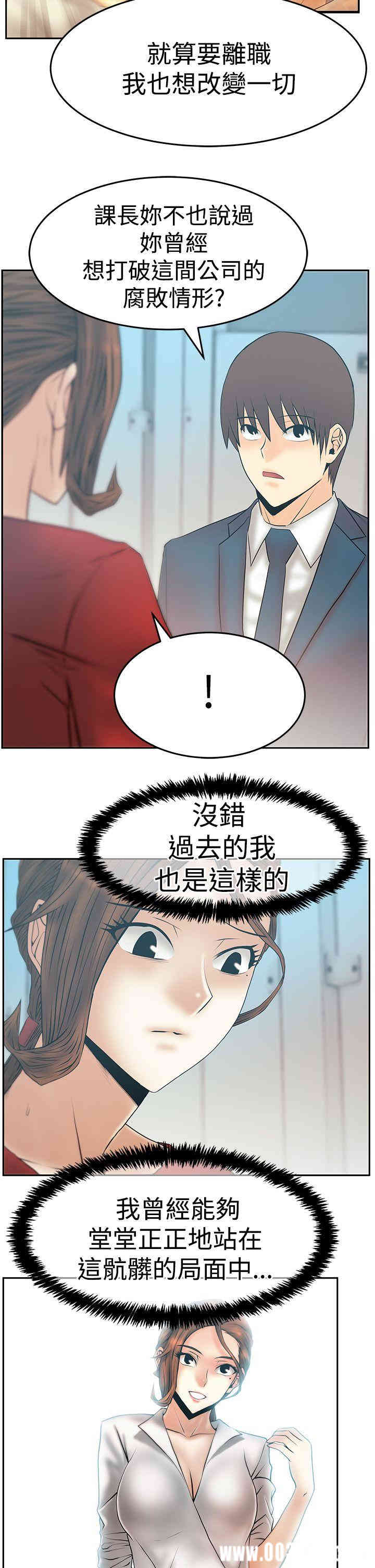韩国漫画MY OFFICE LADYS韩漫_MY OFFICE LADYS-第86话在线免费阅读-韩国漫画-第11张图片