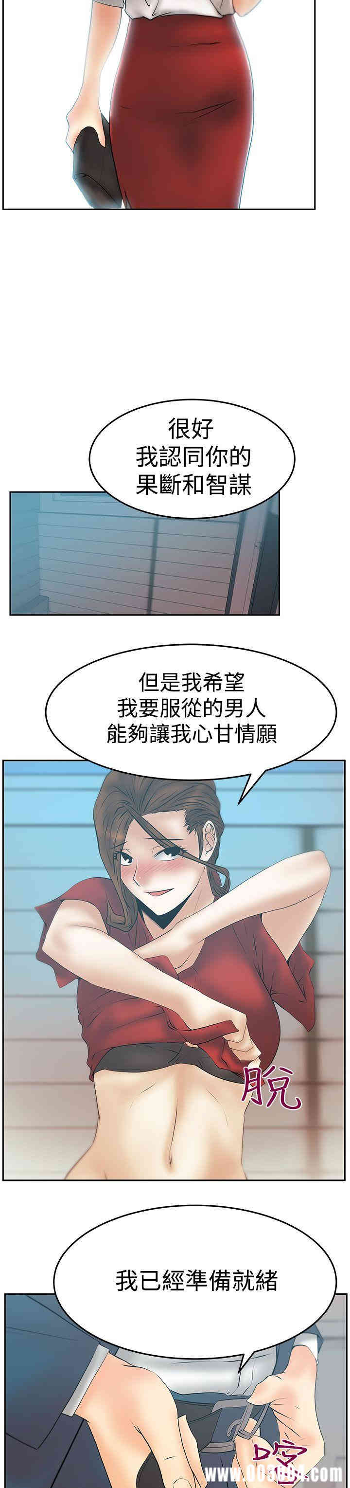 韩国漫画MY OFFICE LADYS韩漫_MY OFFICE LADYS-第86话在线免费阅读-韩国漫画-第12张图片