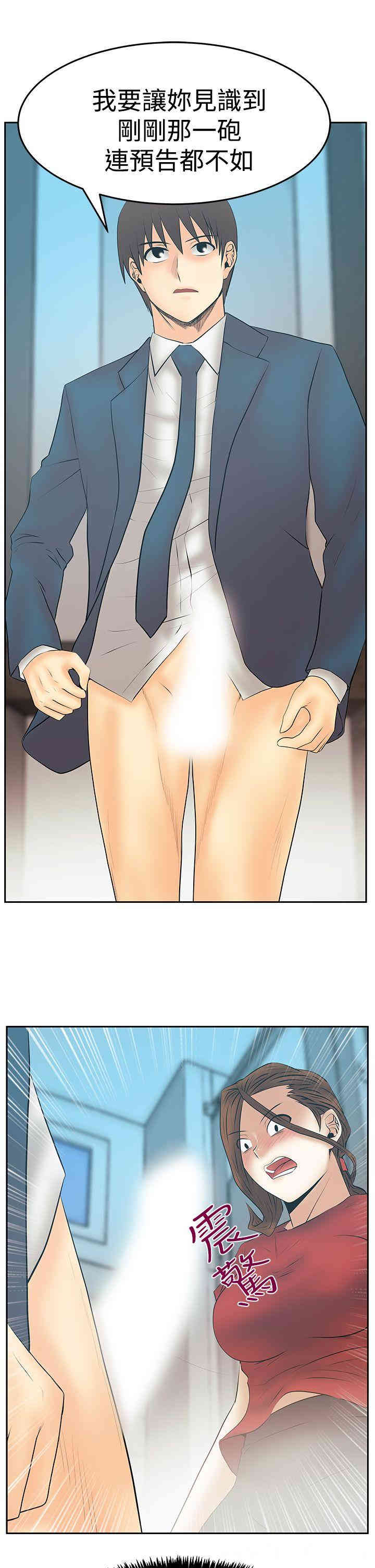韩国漫画MY OFFICE LADYS韩漫_MY OFFICE LADYS-第86话在线免费阅读-韩国漫画-第14张图片