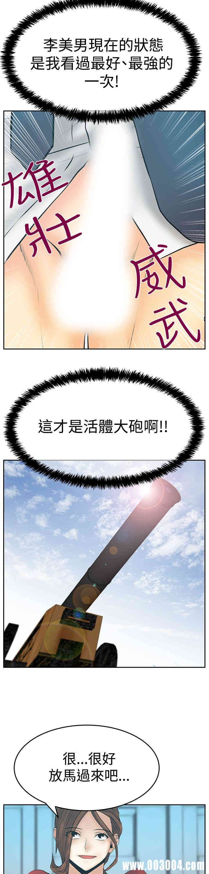 韩国漫画MY OFFICE LADYS韩漫_MY OFFICE LADYS-第86话在线免费阅读-韩国漫画-第15张图片