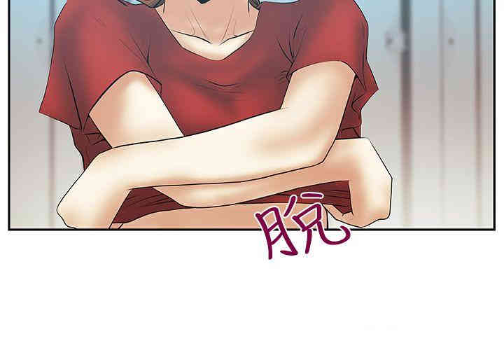 韩国漫画MY OFFICE LADYS韩漫_MY OFFICE LADYS-第86话在线免费阅读-韩国漫画-第16张图片