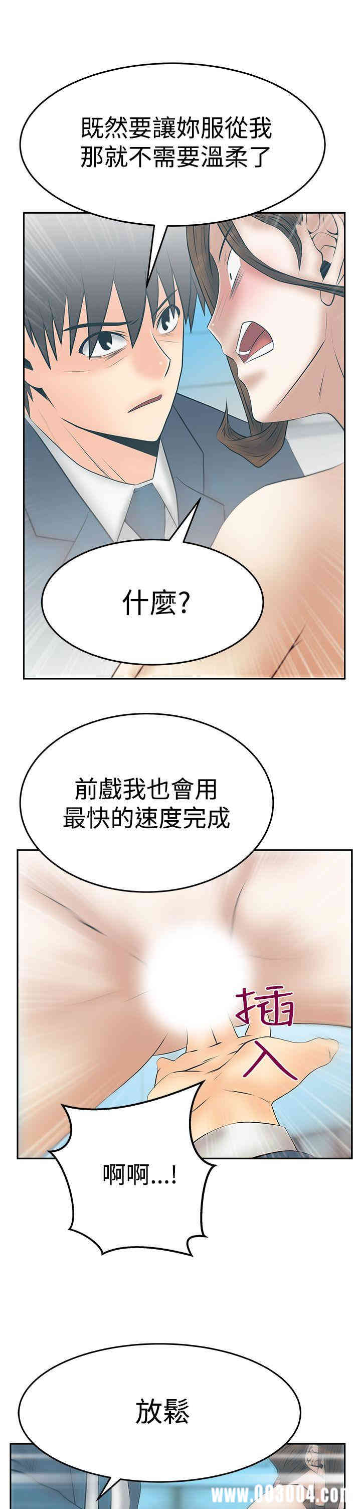 韩国漫画MY OFFICE LADYS韩漫_MY OFFICE LADYS-第86话在线免费阅读-韩国漫画-第17张图片