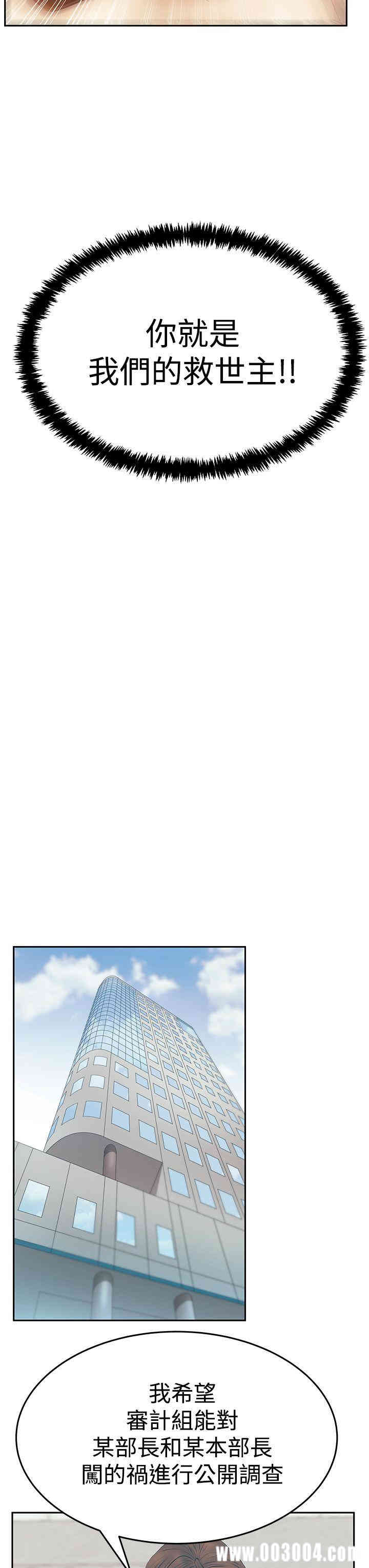 韩国漫画MY OFFICE LADYS韩漫_MY OFFICE LADYS-第86话在线免费阅读-韩国漫画-第19张图片