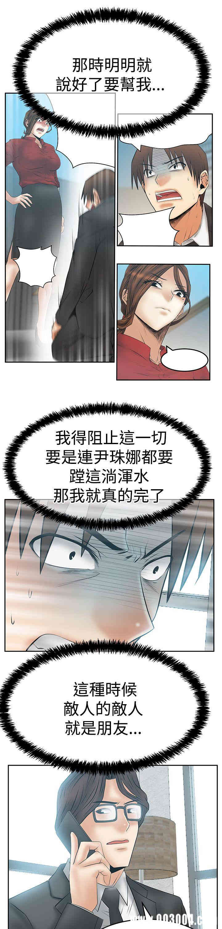 韩国漫画MY OFFICE LADYS韩漫_MY OFFICE LADYS-第86话在线免费阅读-韩国漫画-第22张图片