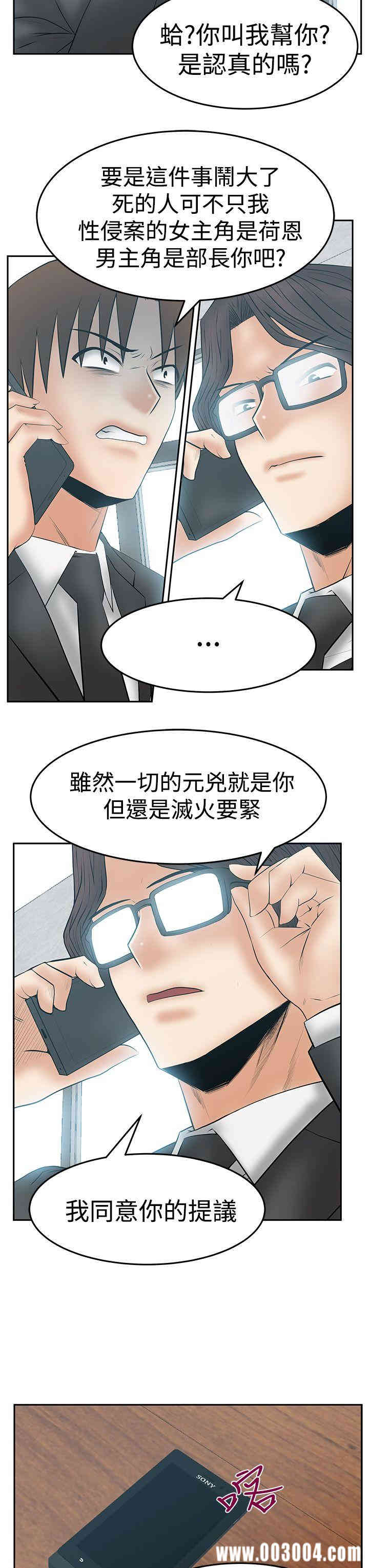 韩国漫画MY OFFICE LADYS韩漫_MY OFFICE LADYS-第86话在线免费阅读-韩国漫画-第23张图片