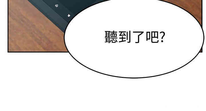 韩国漫画MY OFFICE LADYS韩漫_MY OFFICE LADYS-第86话在线免费阅读-韩国漫画-第24张图片
