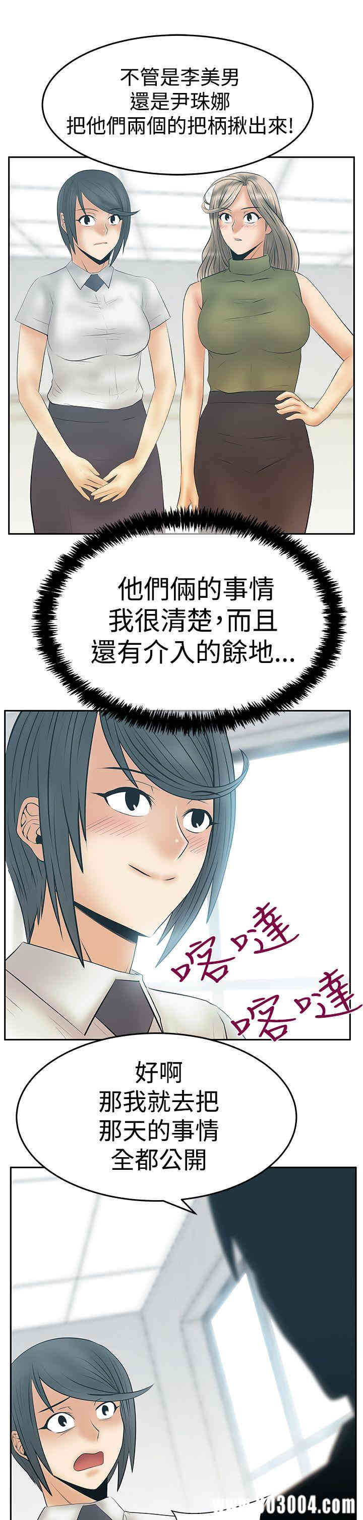 韩国漫画MY OFFICE LADYS韩漫_MY OFFICE LADYS-第86话在线免费阅读-韩国漫画-第25张图片