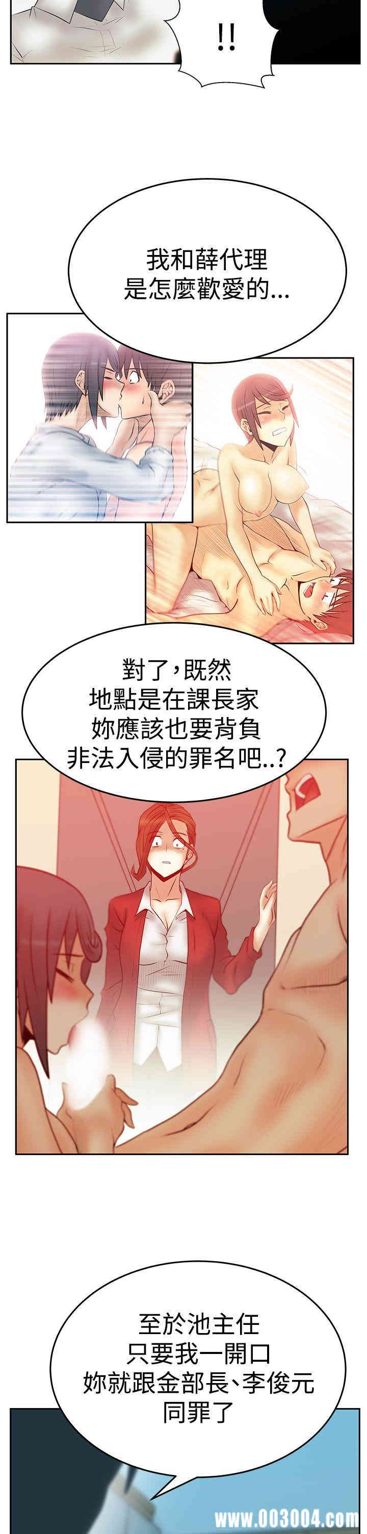 韩国漫画MY OFFICE LADYS韩漫_MY OFFICE LADYS-第86话在线免费阅读-韩国漫画-第26张图片