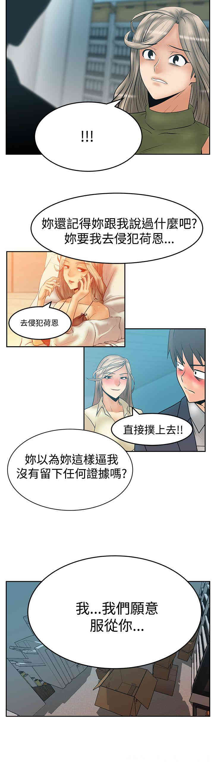 韩国漫画MY OFFICE LADYS韩漫_MY OFFICE LADYS-第86话在线免费阅读-韩国漫画-第27张图片