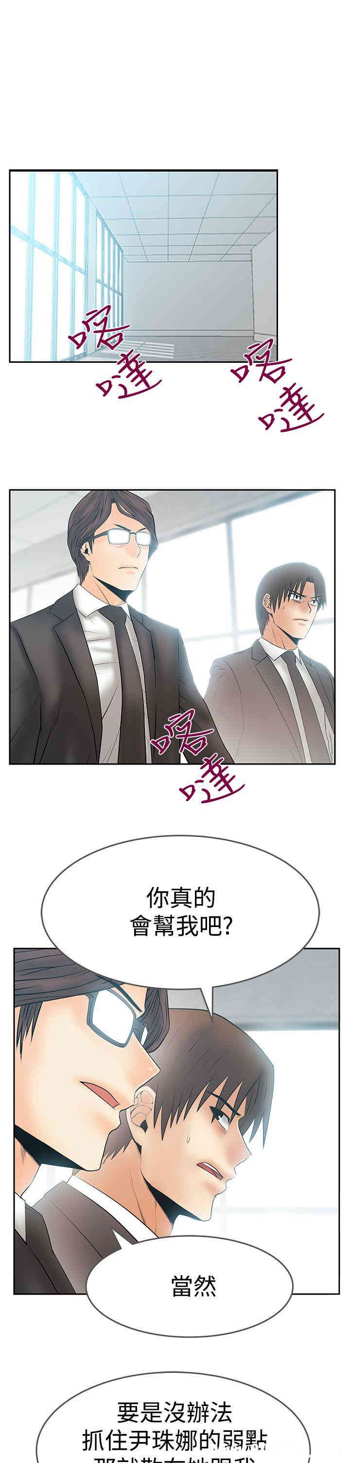 韩国漫画MY OFFICE LADYS韩漫_MY OFFICE LADYS-第87话在线免费阅读-韩国漫画-第2张图片