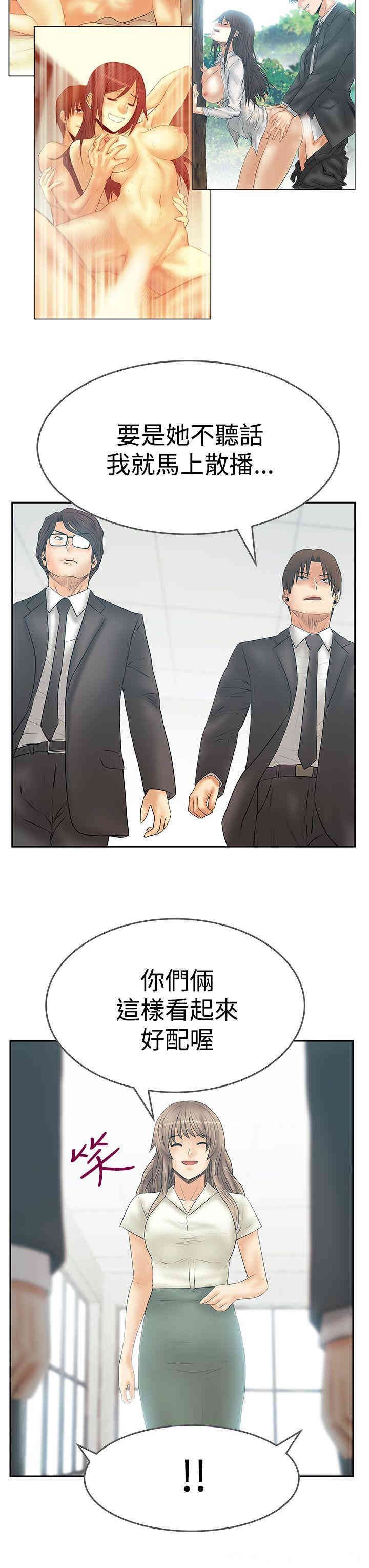 韩国漫画MY OFFICE LADYS韩漫_MY OFFICE LADYS-第87话在线免费阅读-韩国漫画-第4张图片