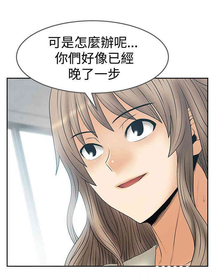 韩国漫画MY OFFICE LADYS韩漫_MY OFFICE LADYS-第87话在线免费阅读-韩国漫画-第5张图片