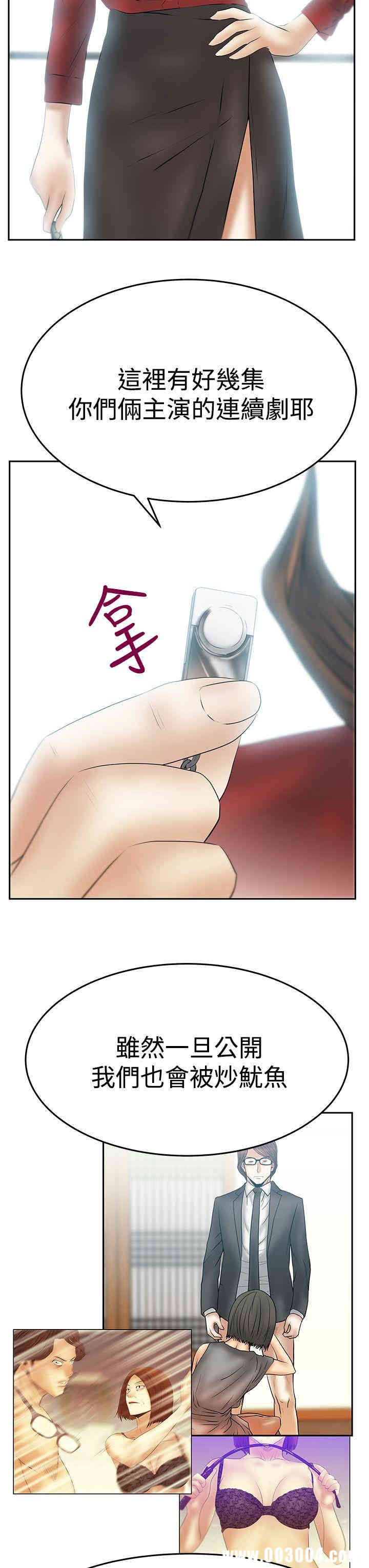 韩国漫画MY OFFICE LADYS韩漫_MY OFFICE LADYS-第87话在线免费阅读-韩国漫画-第8张图片