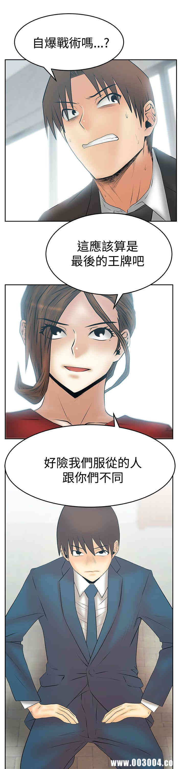 韩国漫画MY OFFICE LADYS韩漫_MY OFFICE LADYS-第87话在线免费阅读-韩国漫画-第10张图片