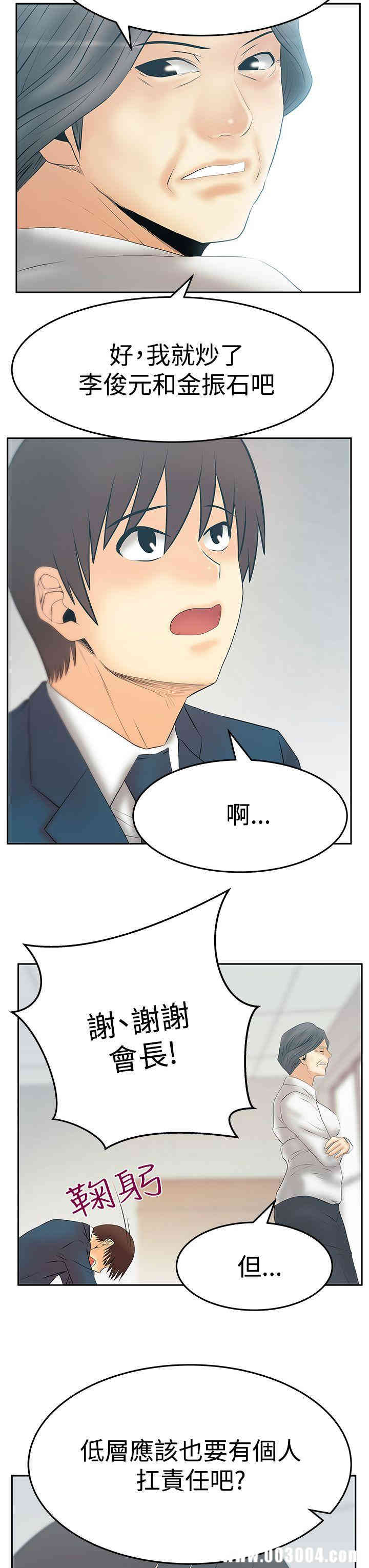 韩国漫画MY OFFICE LADYS韩漫_MY OFFICE LADYS-第87话在线免费阅读-韩国漫画-第12张图片